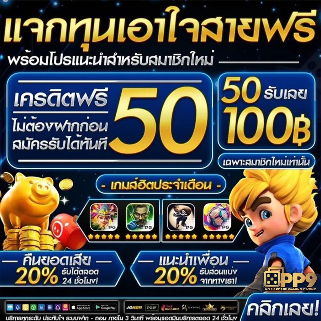 ทดลองเล่นสล็อต the win 888 เกมใหม่ล่าสุด 2025 ค่าย slot pg